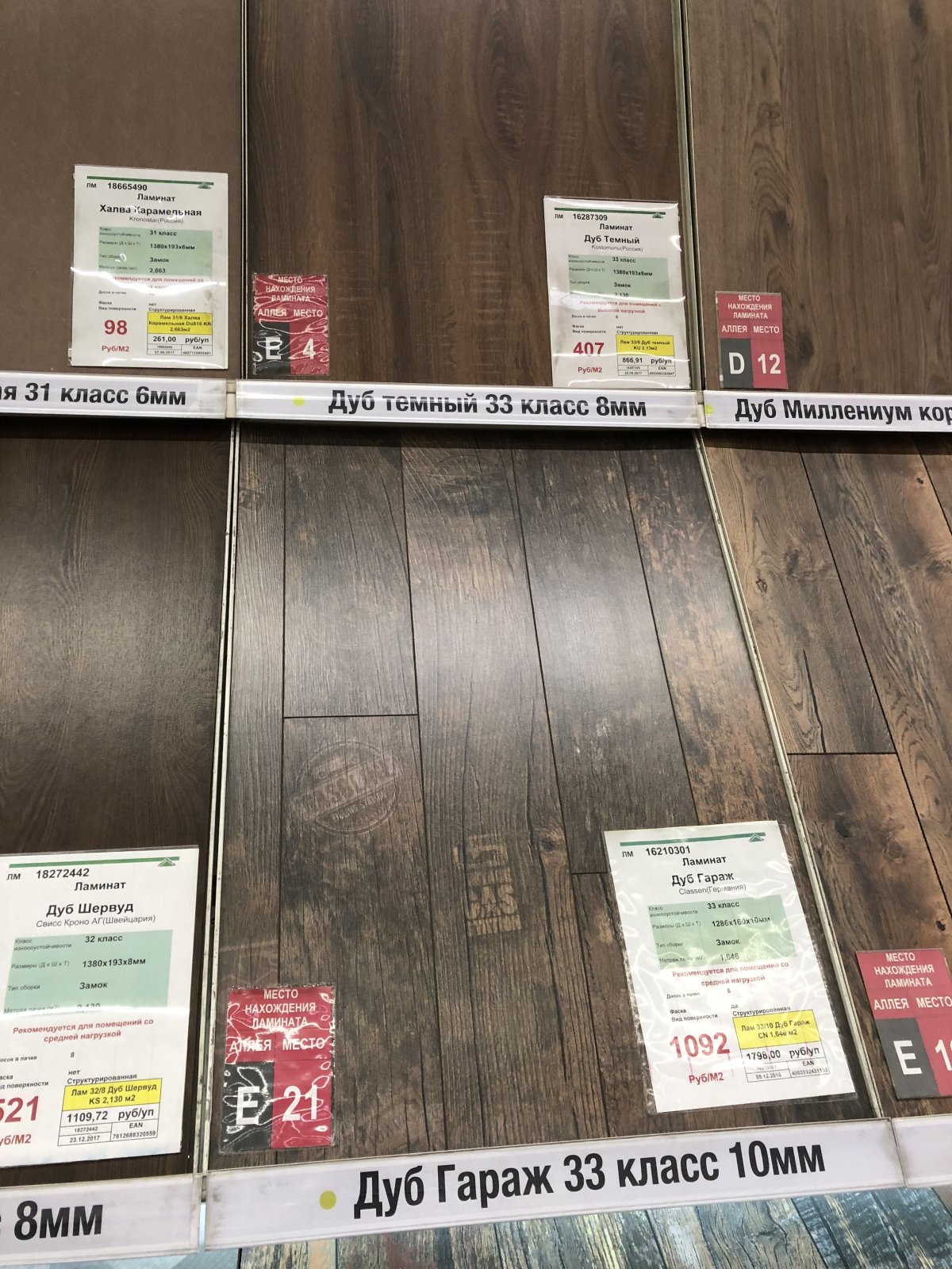 Кварц виниловый ламинат клеевой