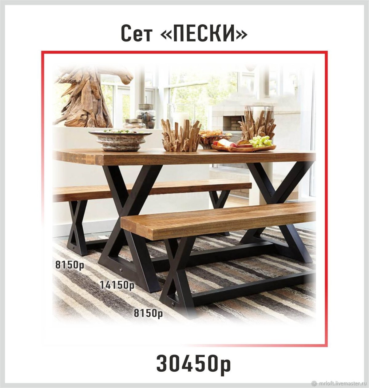 Стол и скамейки в стиле лофт