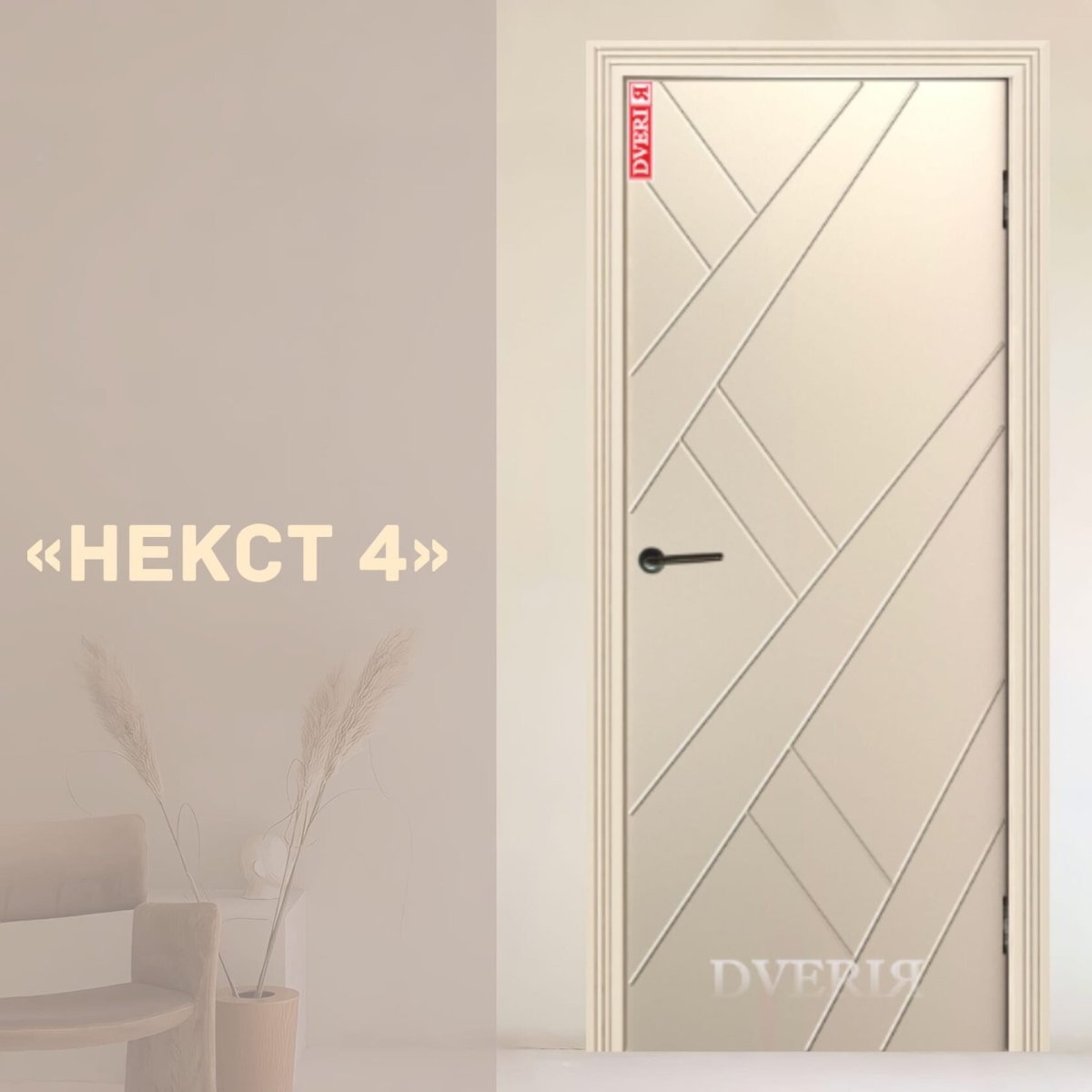 Веллдорис двери Олимпия