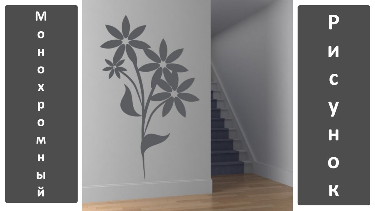 Трафареты в подъезде
