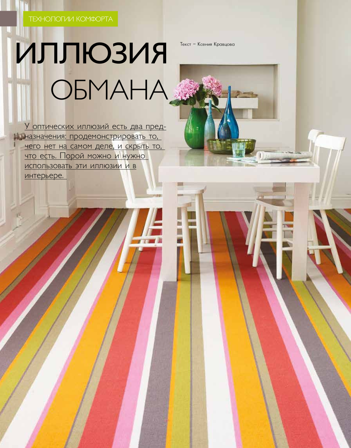 Крашеный пол красится лаком