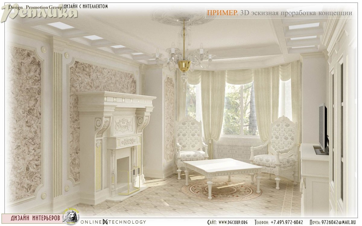 Гостиная в стиле Ампир колонны