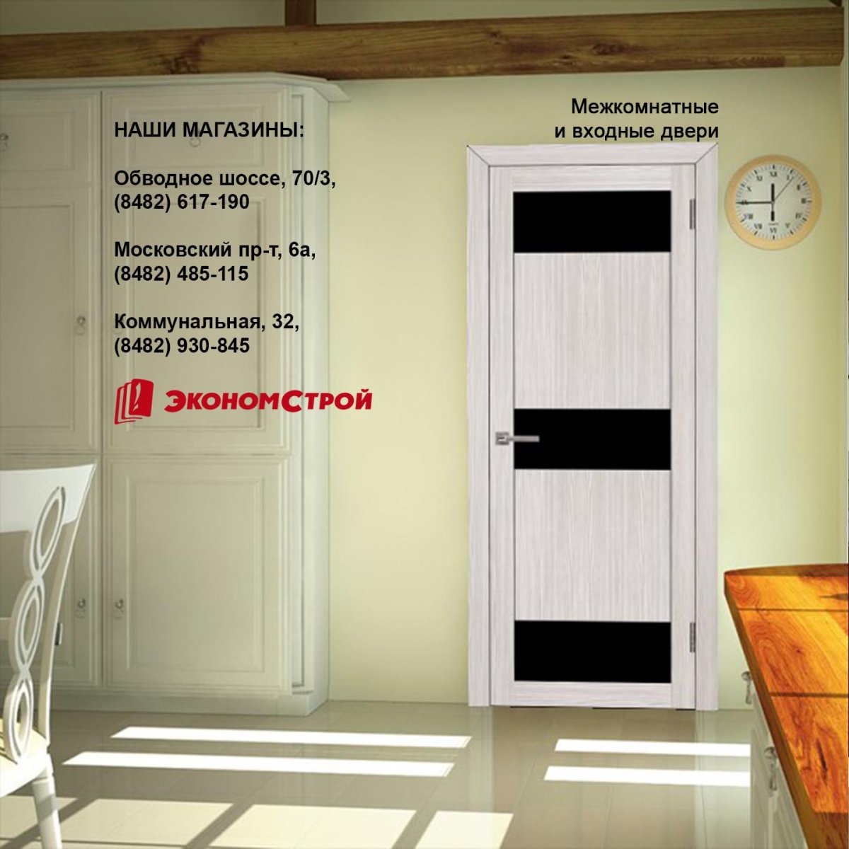 Комната с разными дверьми