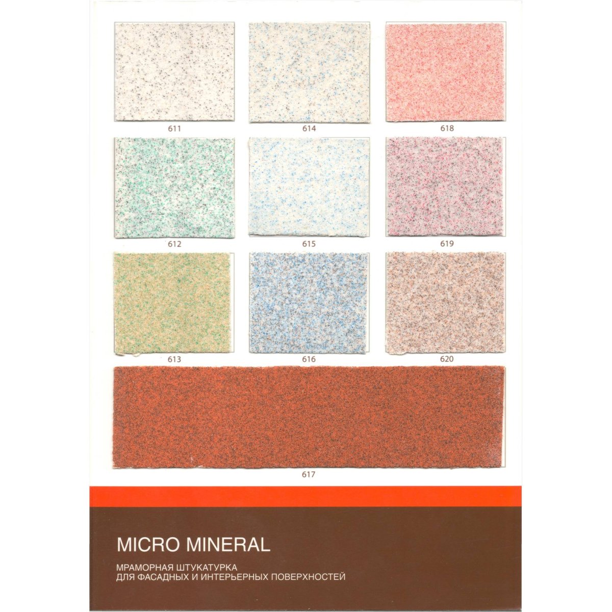 Мраморная штукатурка Profilux