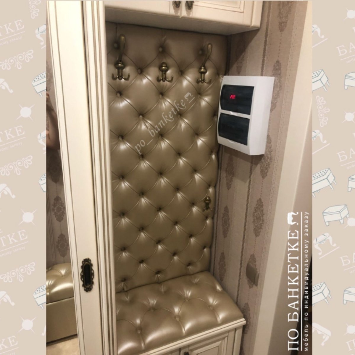 Прихожая с мягкой панелью