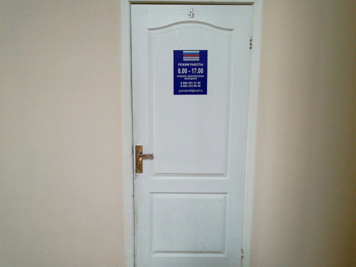 Дверь в кабинет технологии