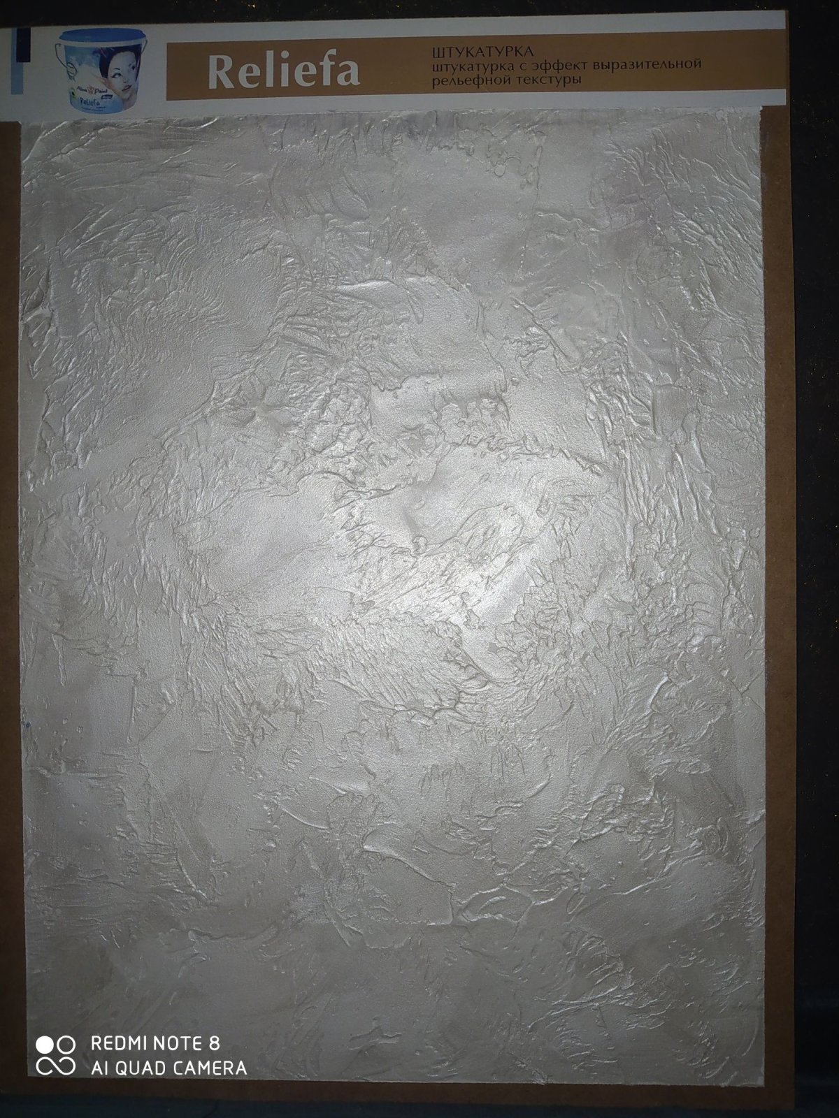 Отточенто текстура