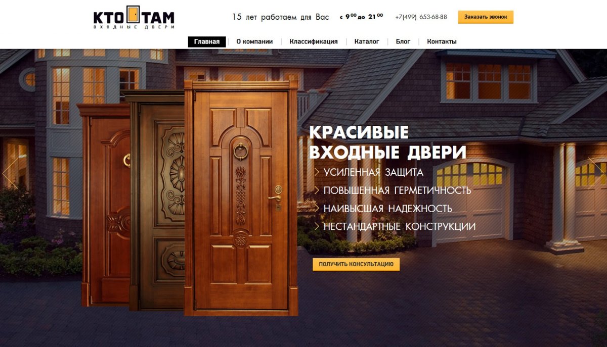 Реклама дверей