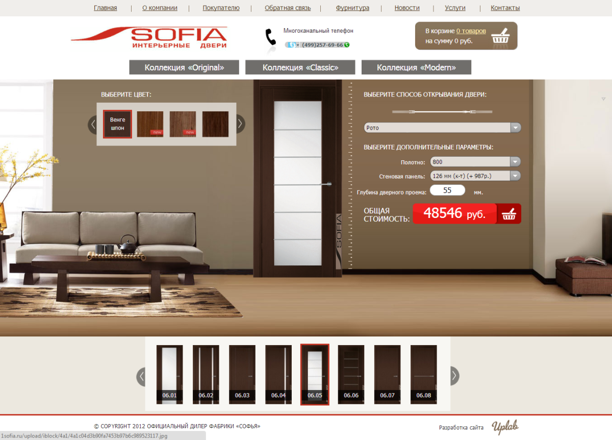 София двери магазины