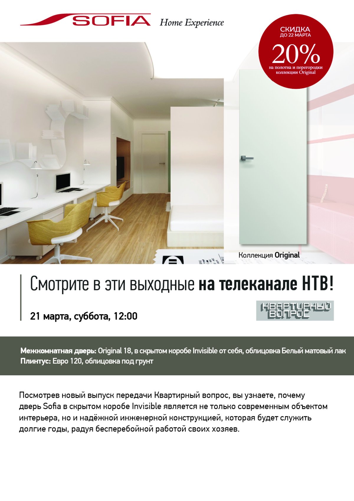 Двери София ЕКБ