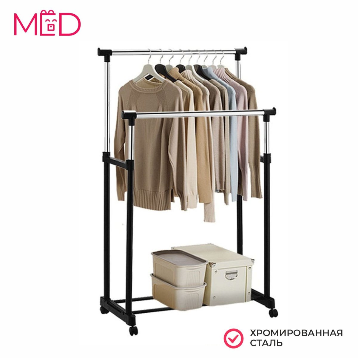 Вешалка для одежды