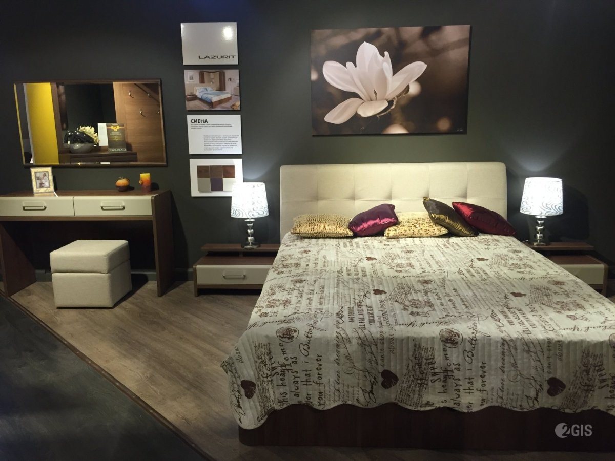 Лазурит Магна