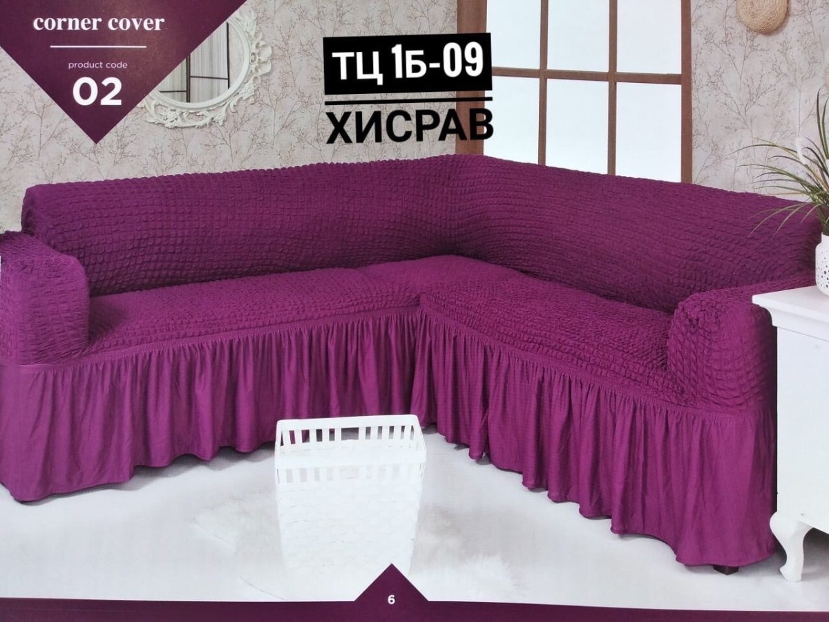 Еврочехол на угловой диван без подлокотников