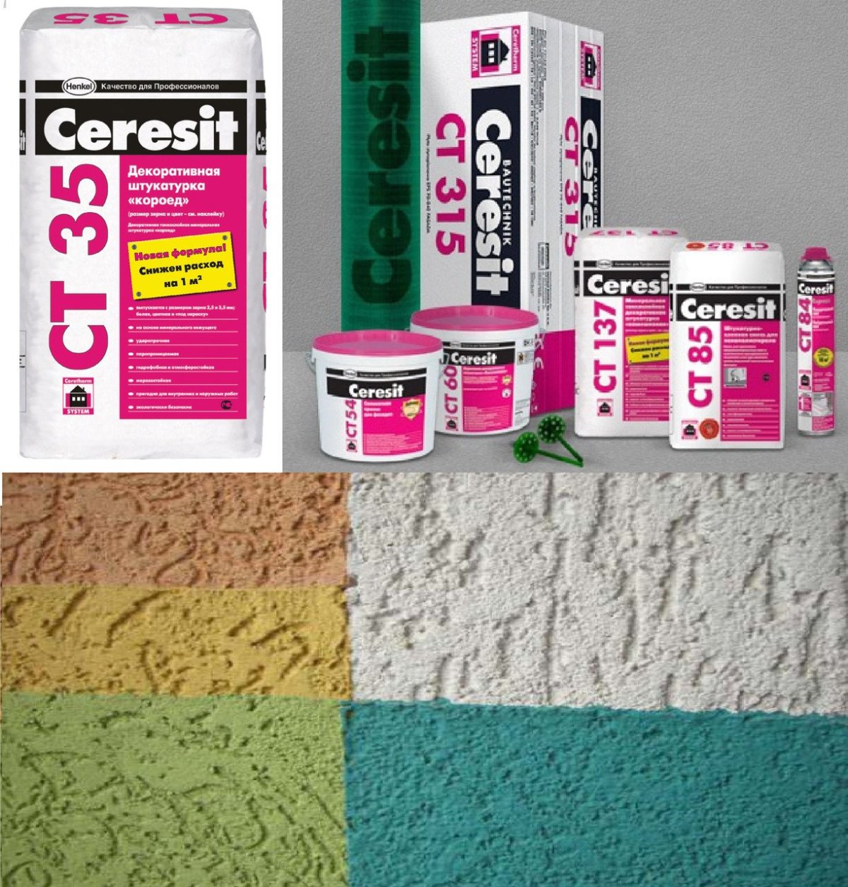 Камешковая штукатурка Ceresit