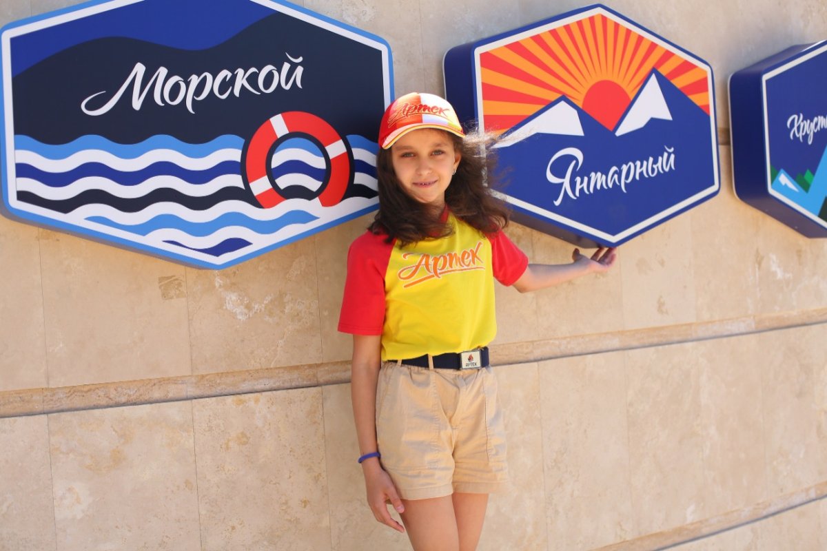 Детский лагерь Артек в Крыму