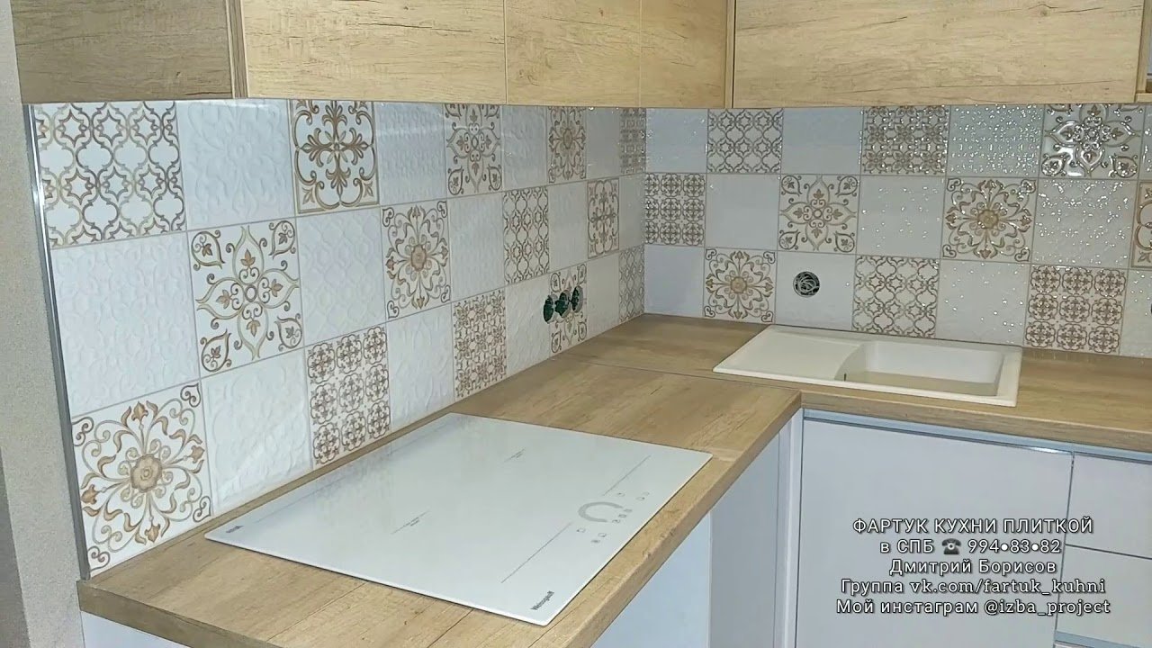 Дизайн керамической плитки «Суррей» для кухни