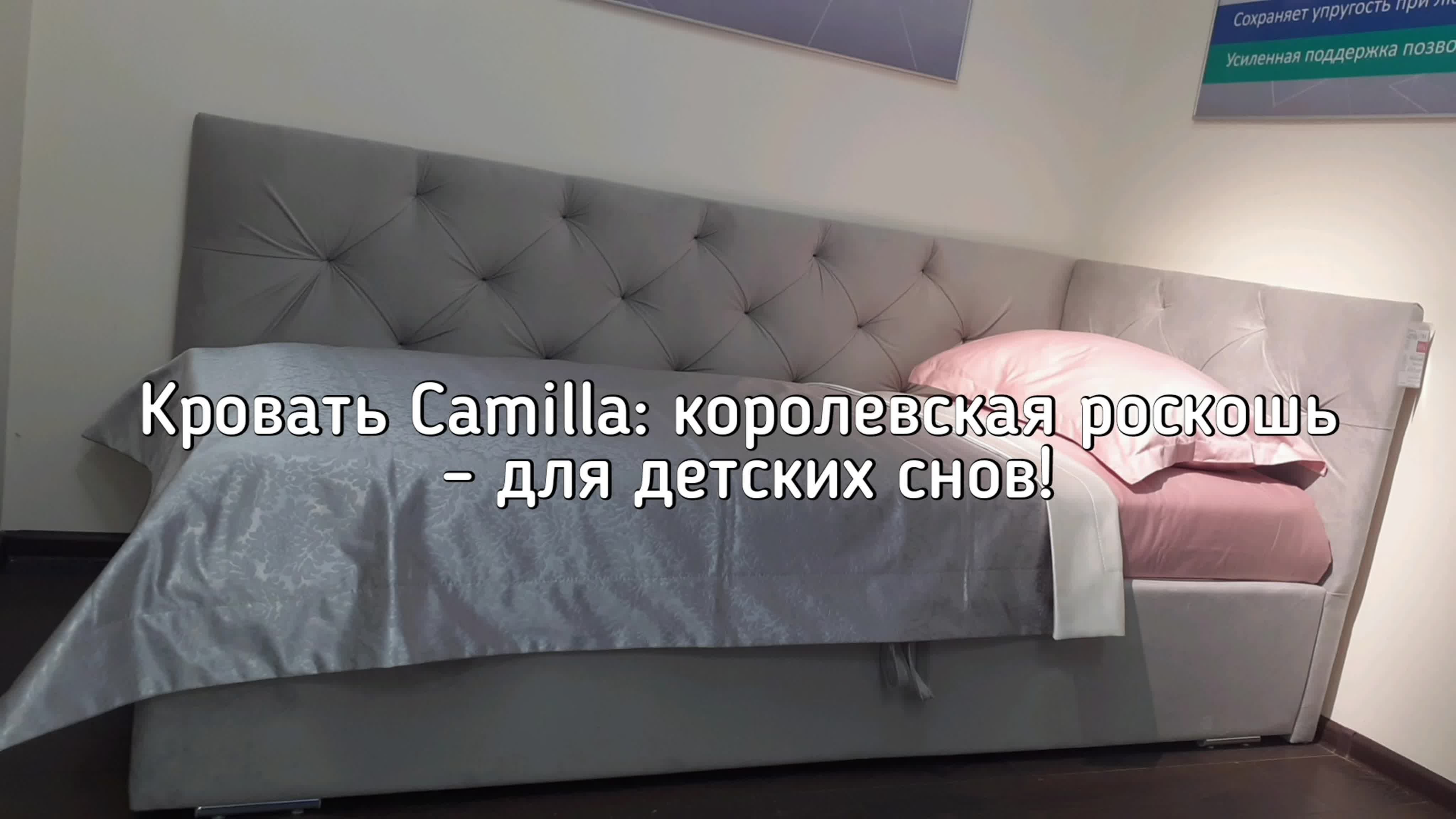 Аскона угловая кровать Camilla