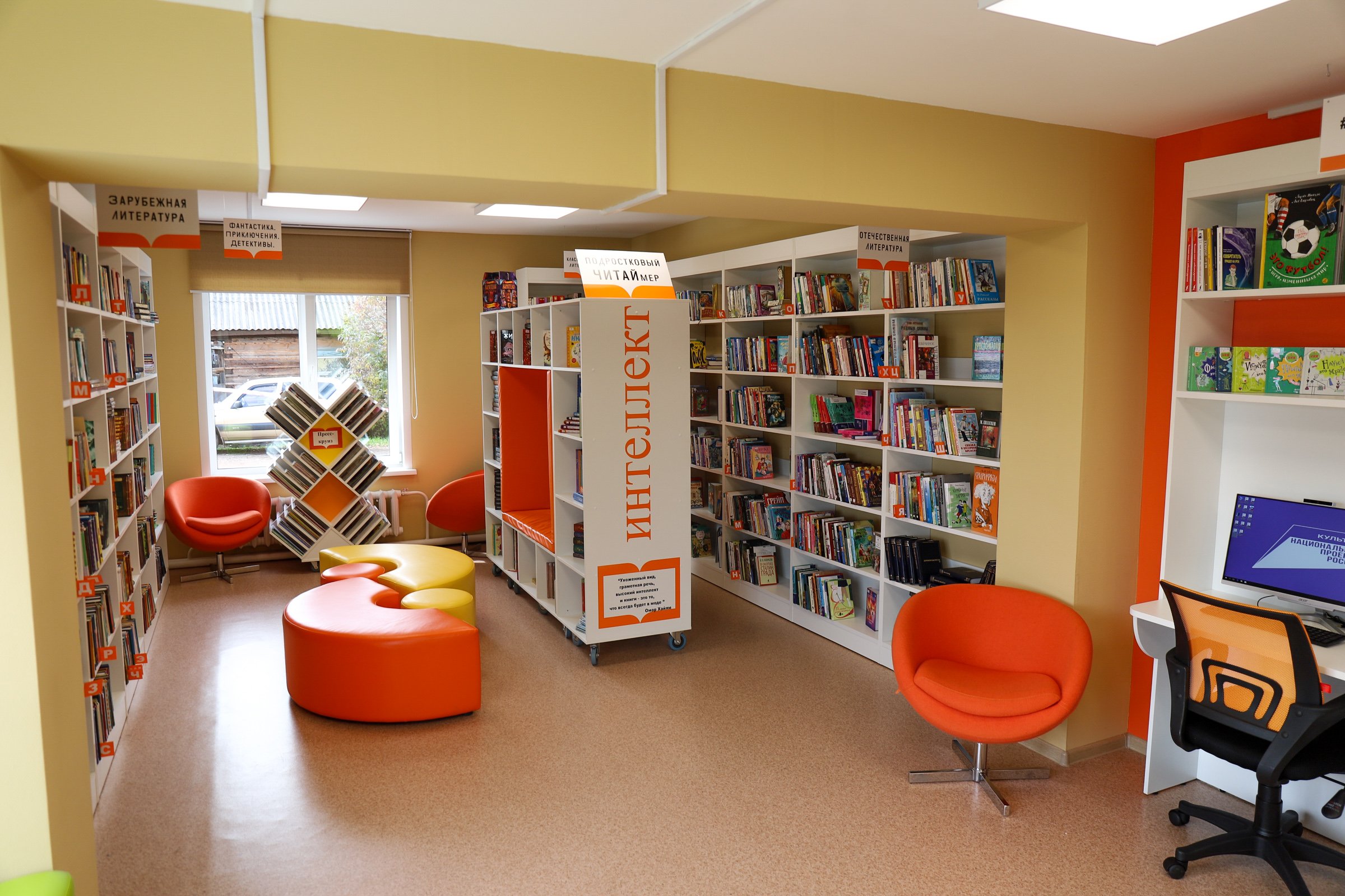 Школьная библиотека интерьер (60 фото)