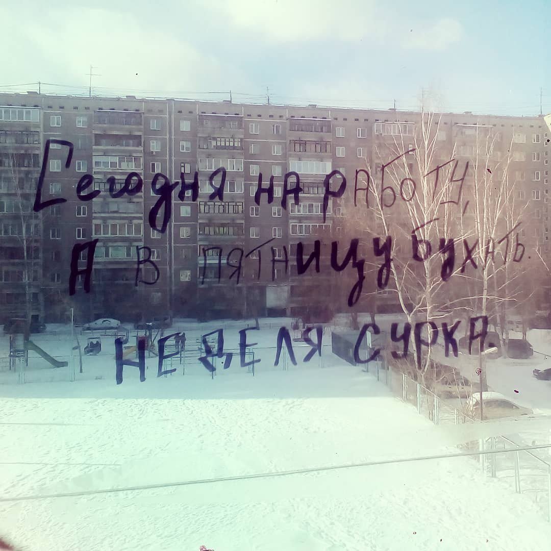 Запись на стене