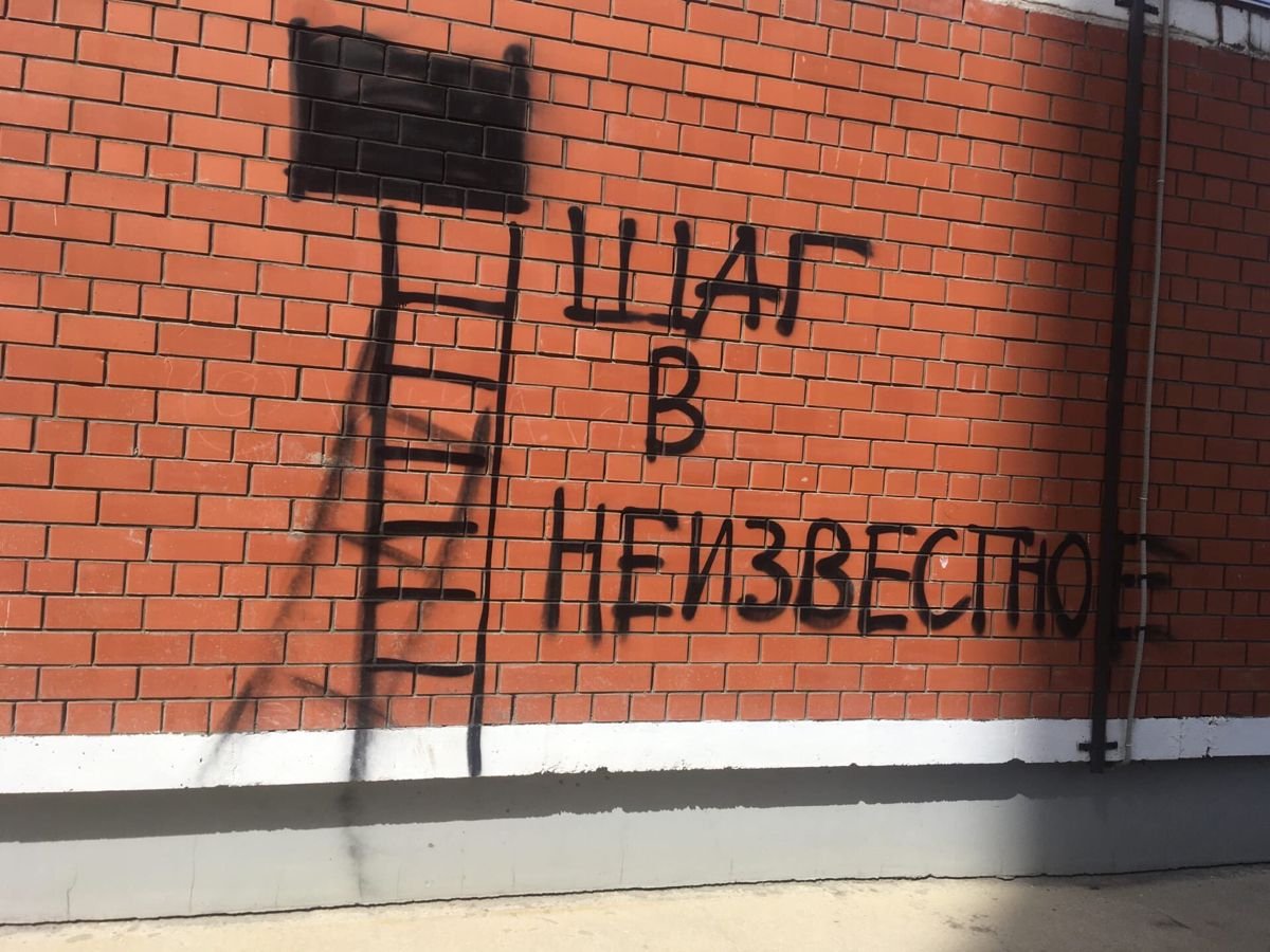 Надписи на стенах Эстетика