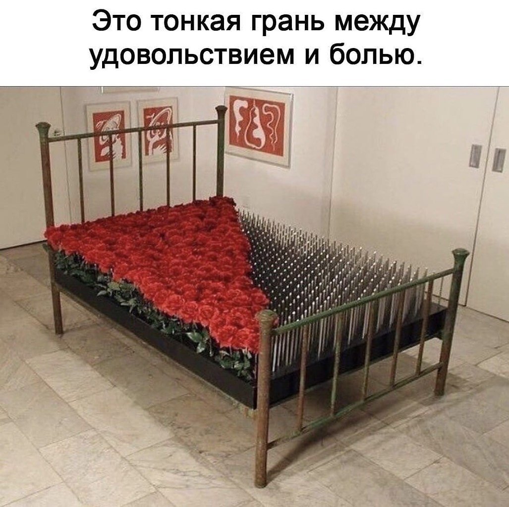 Самая ужасная кровать в мире