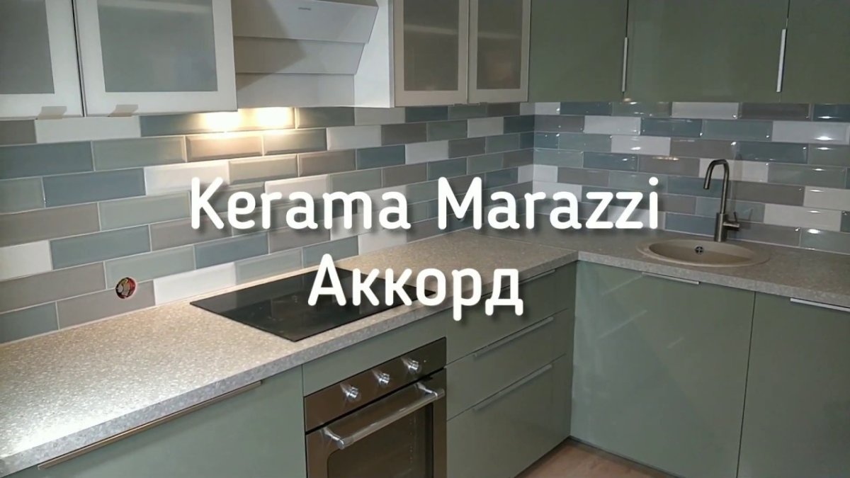 Керамическая плитка Аккорд Kerama Marazzi