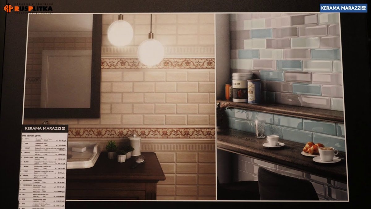 Плитка Аккорд Kerama Marazzi