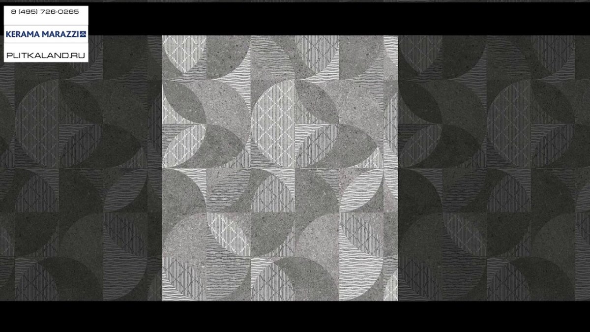 Плитка терраццо Керама Марацци