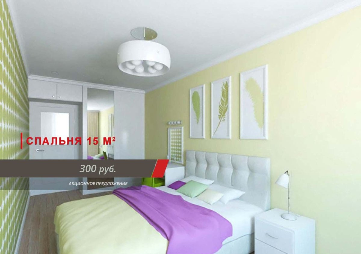 Интерьер маленькой спальни