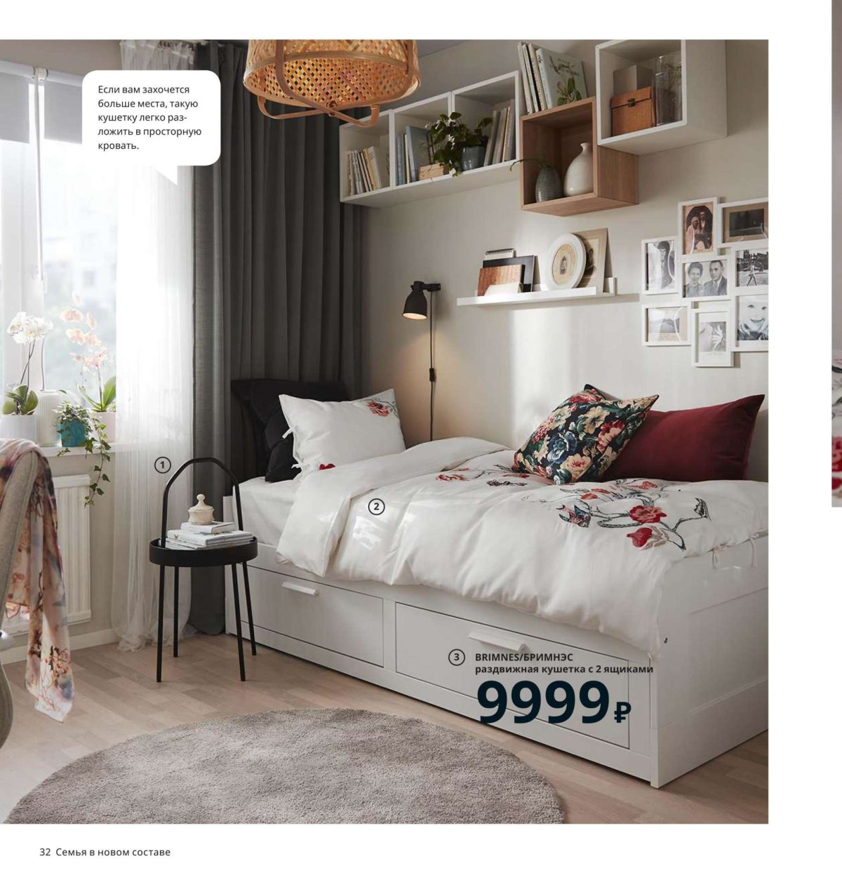 Кушетка БРИМНЭС икеа