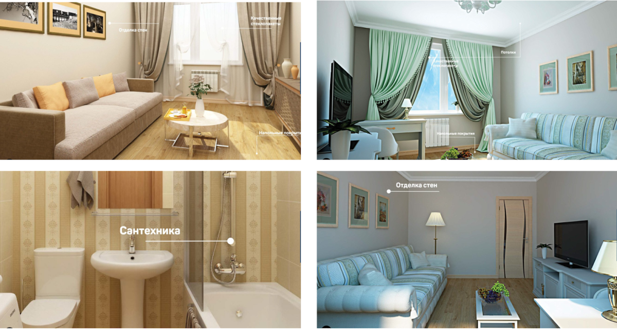 Чистовая отделка от застройщика