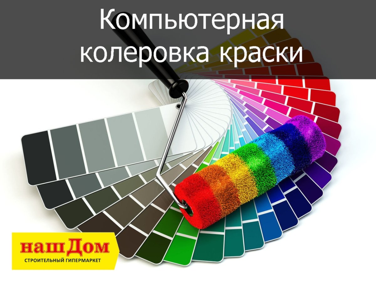 Палитра красок для стен