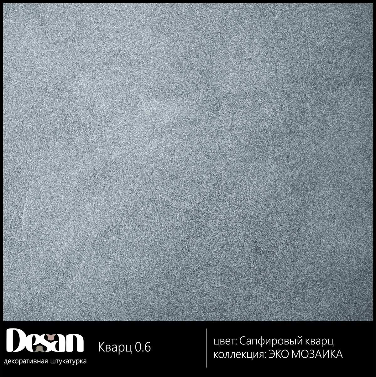 Декоративная штукатурка Антрэ