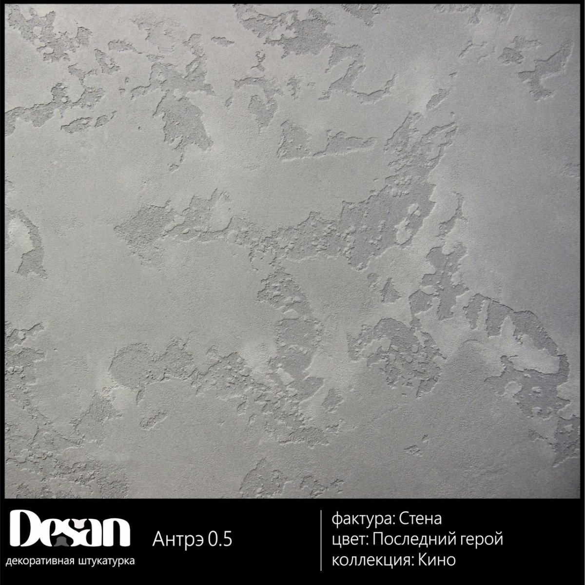 Белорусская штукатурка Десан