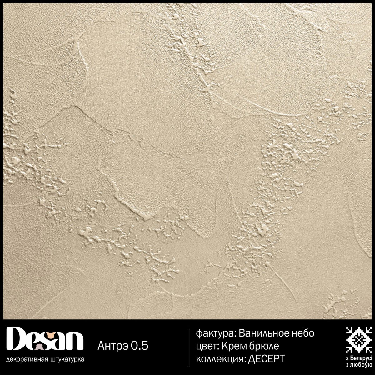 Декоративная штукатурка Stoun