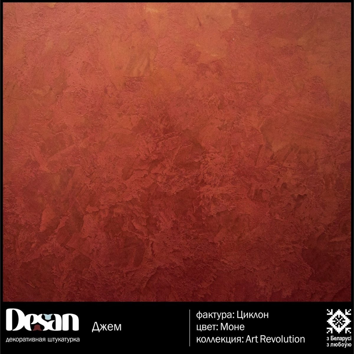 Штукатурка софт Шамми