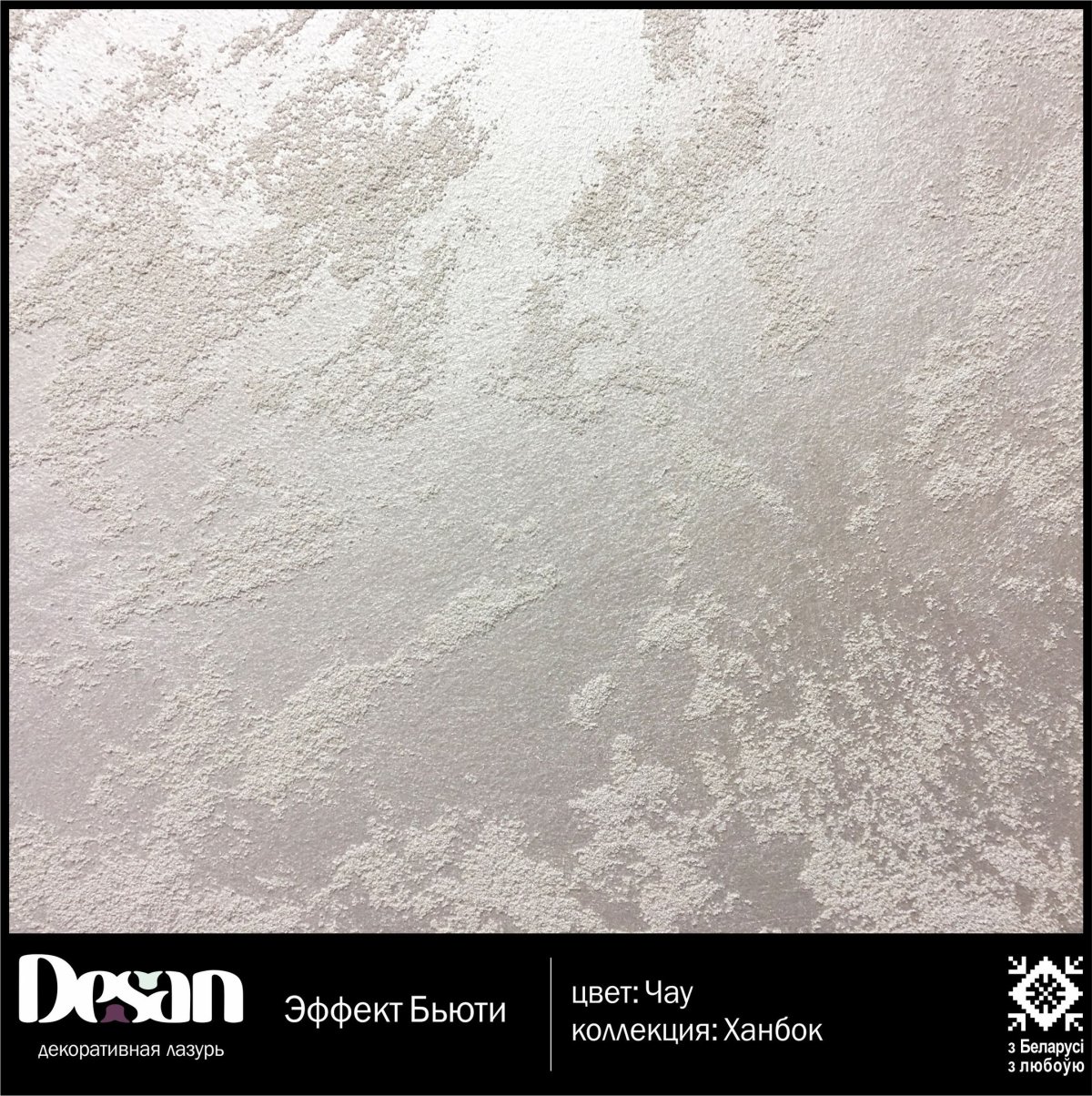 Nubuck штукатурка декоративная