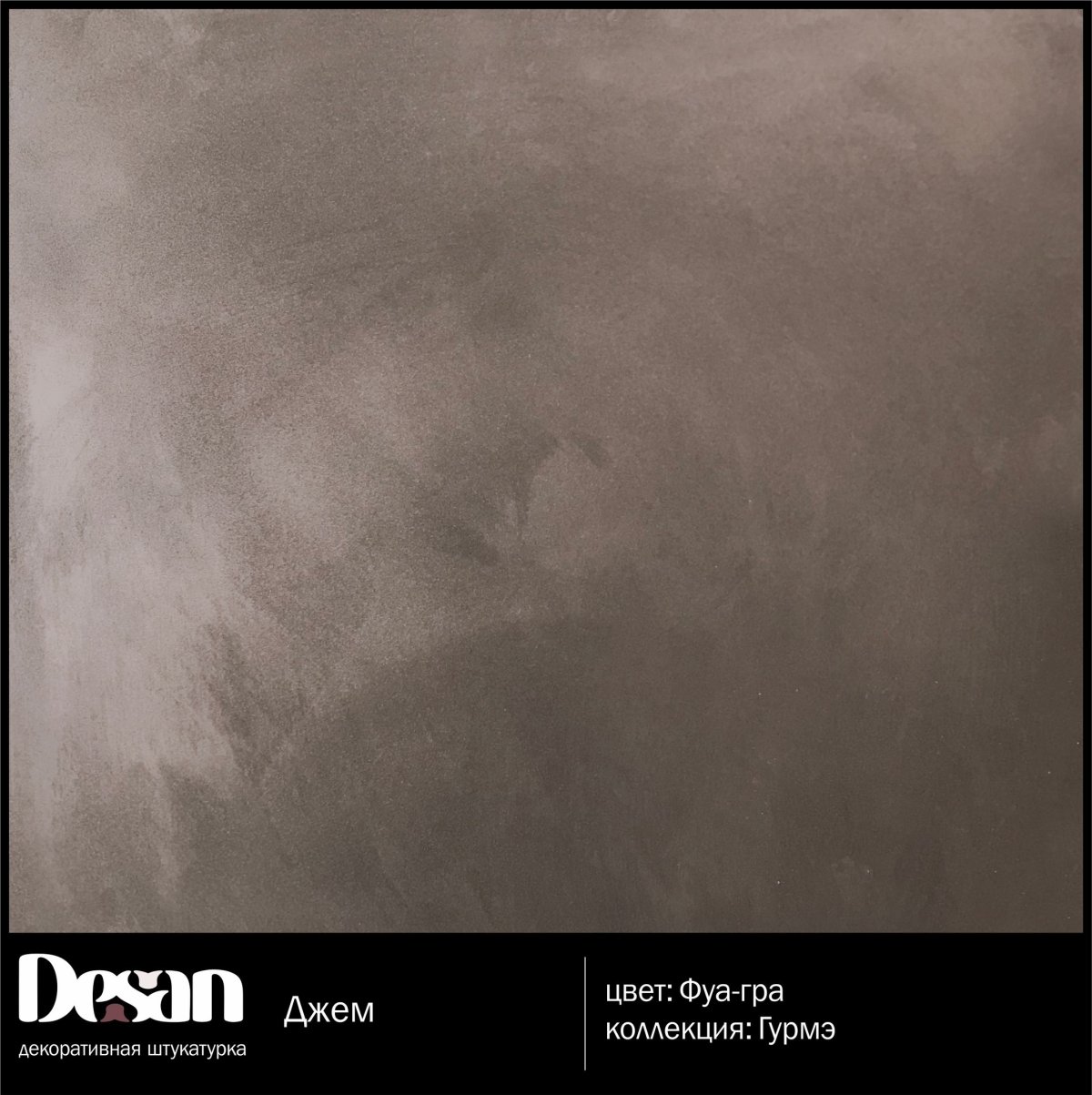 Декоративная штукатурка Десан