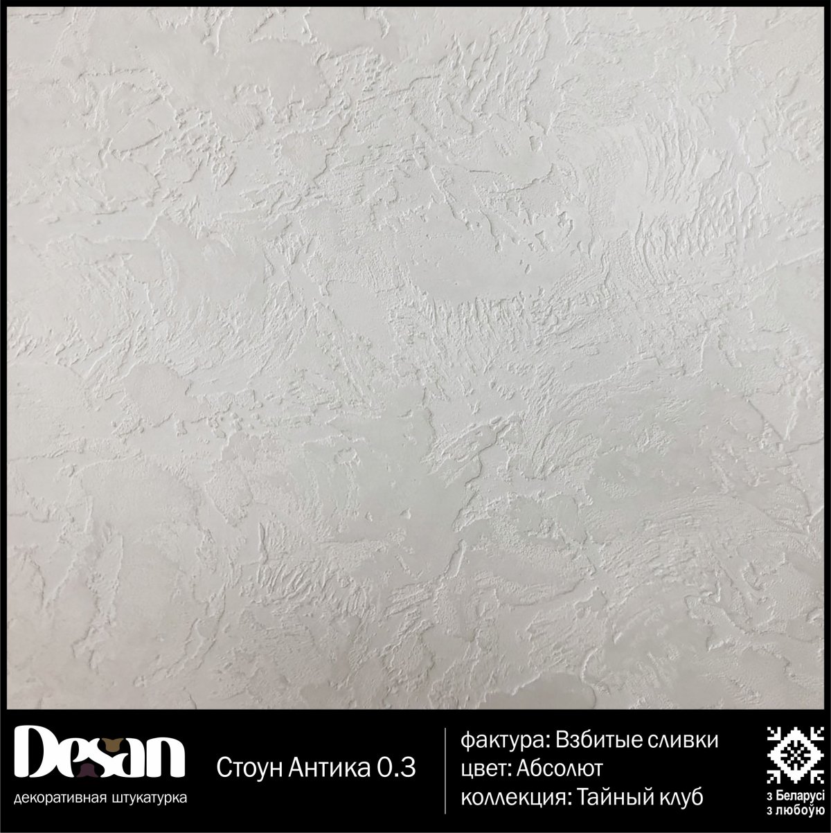 Декоративная штукатурка зеленая