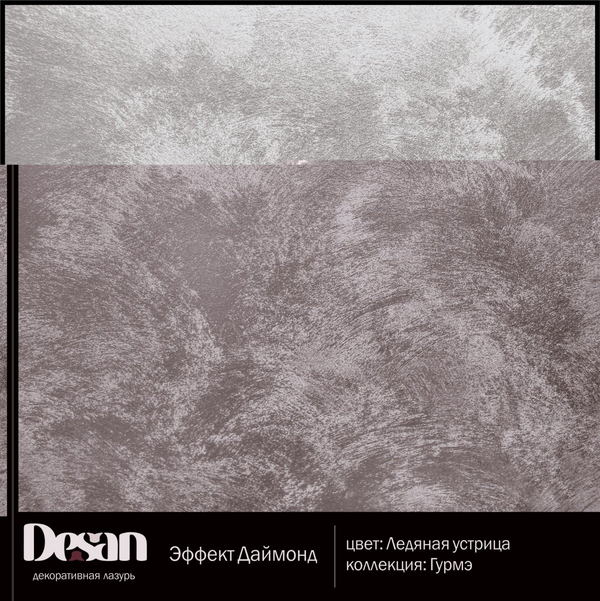 Декоративная штукатурка