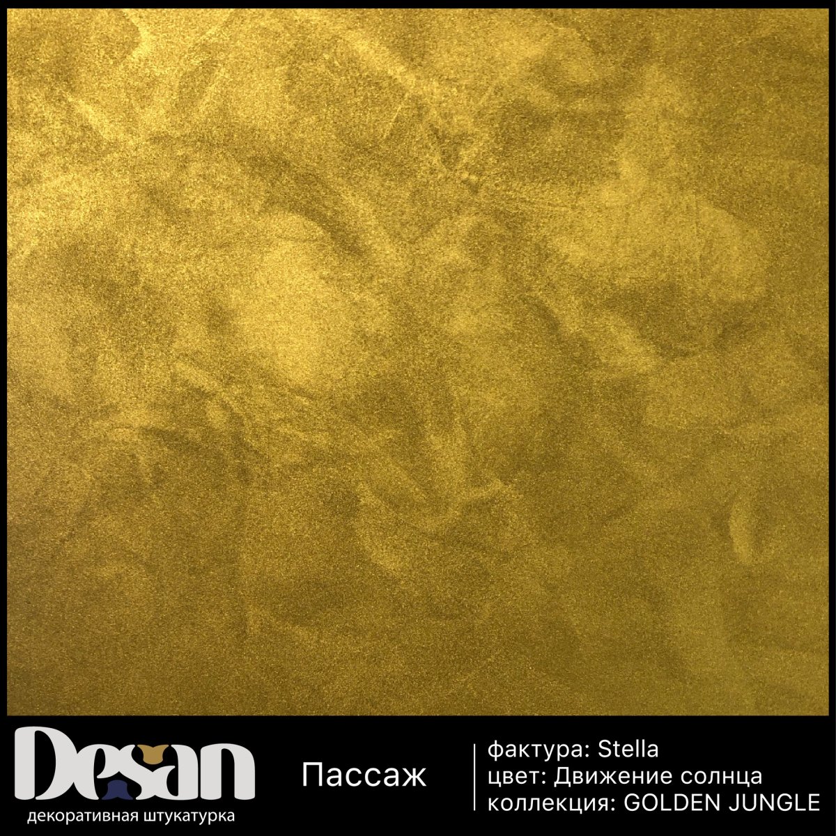 Декоративная штукатурка арт деко