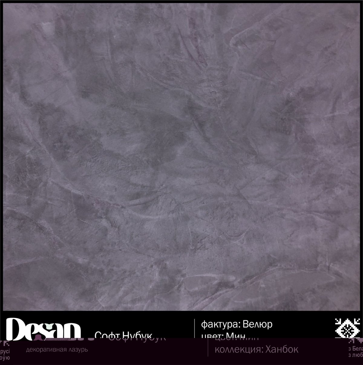 Декоративная штукатурка