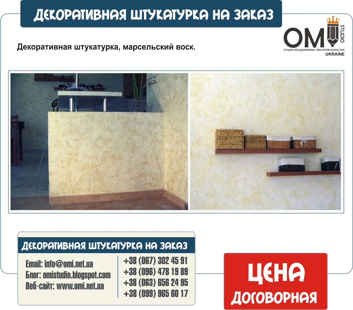 Колеровочная карта Decor de Provence