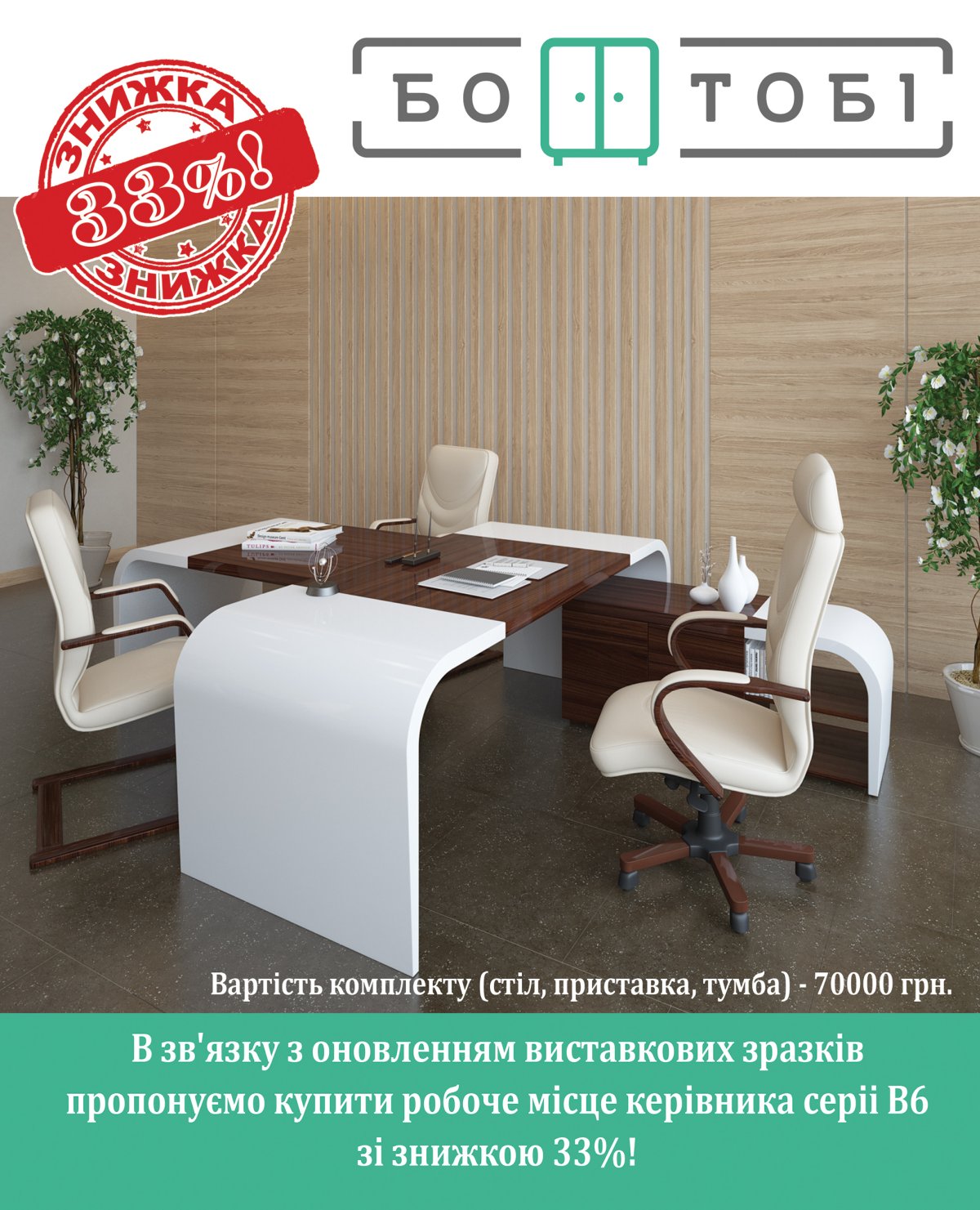 Кабинет руководителя Оксфорд