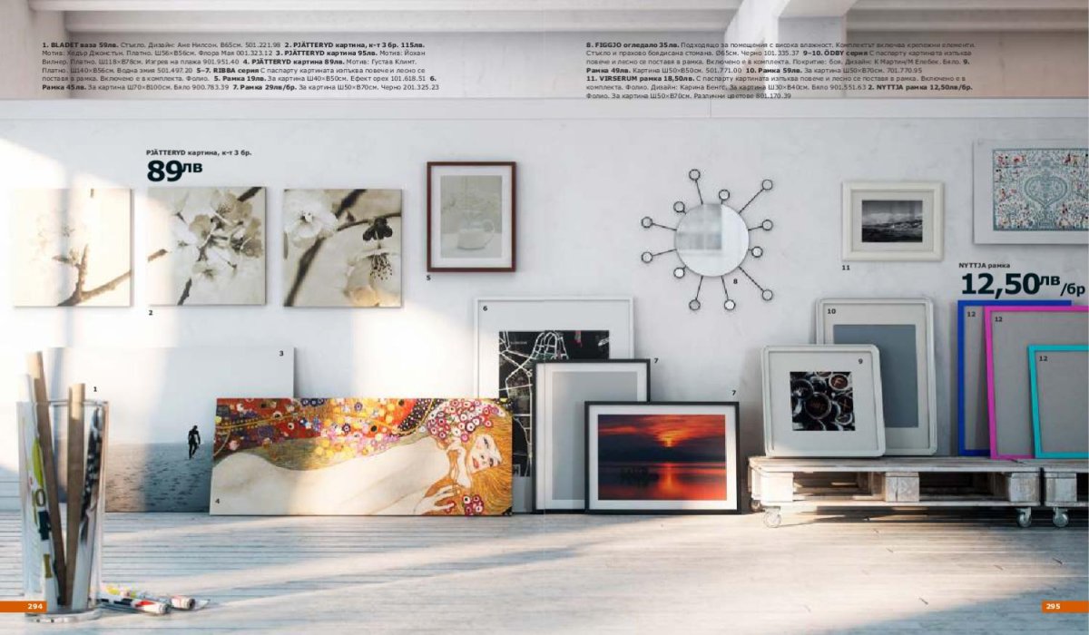 Постер икеа tvilling