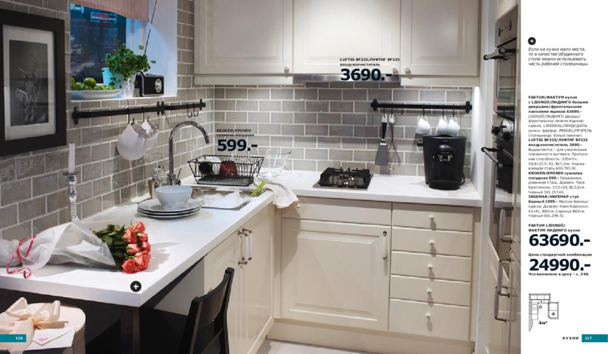 Кухни Будбин икеа угловые