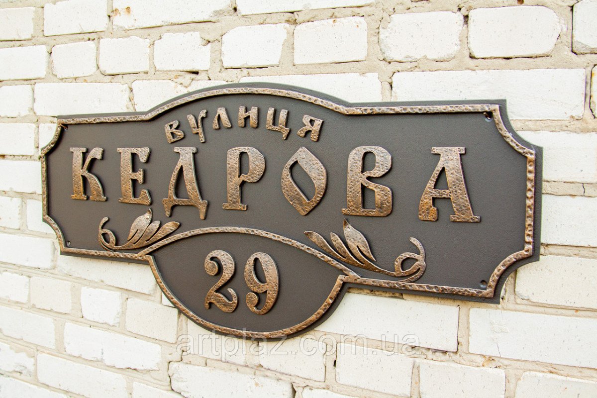 Железная табличка