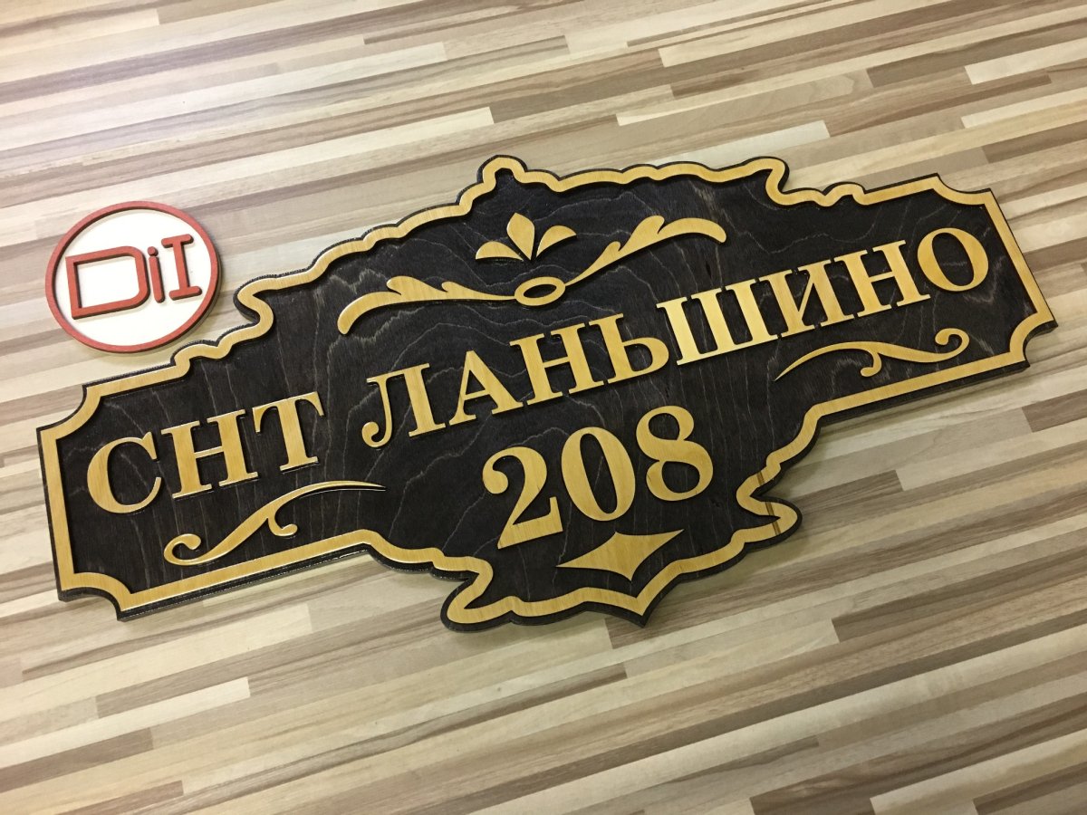 Табличка нержавейка