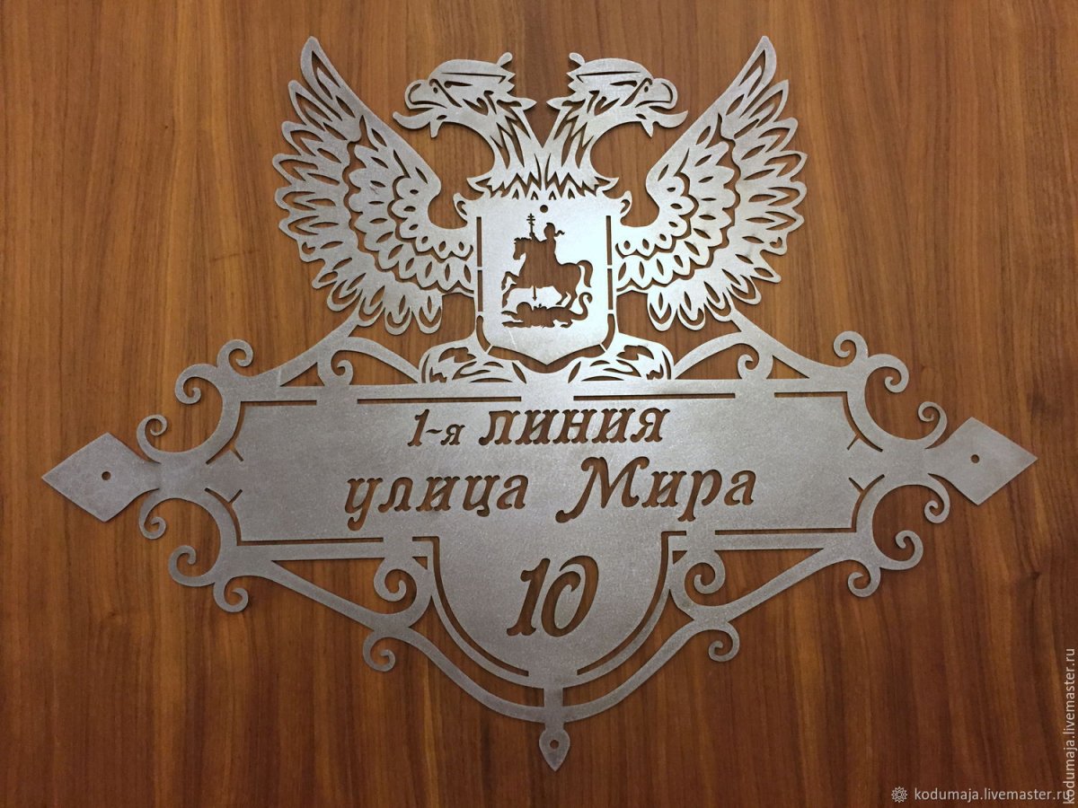 Таблички из металла