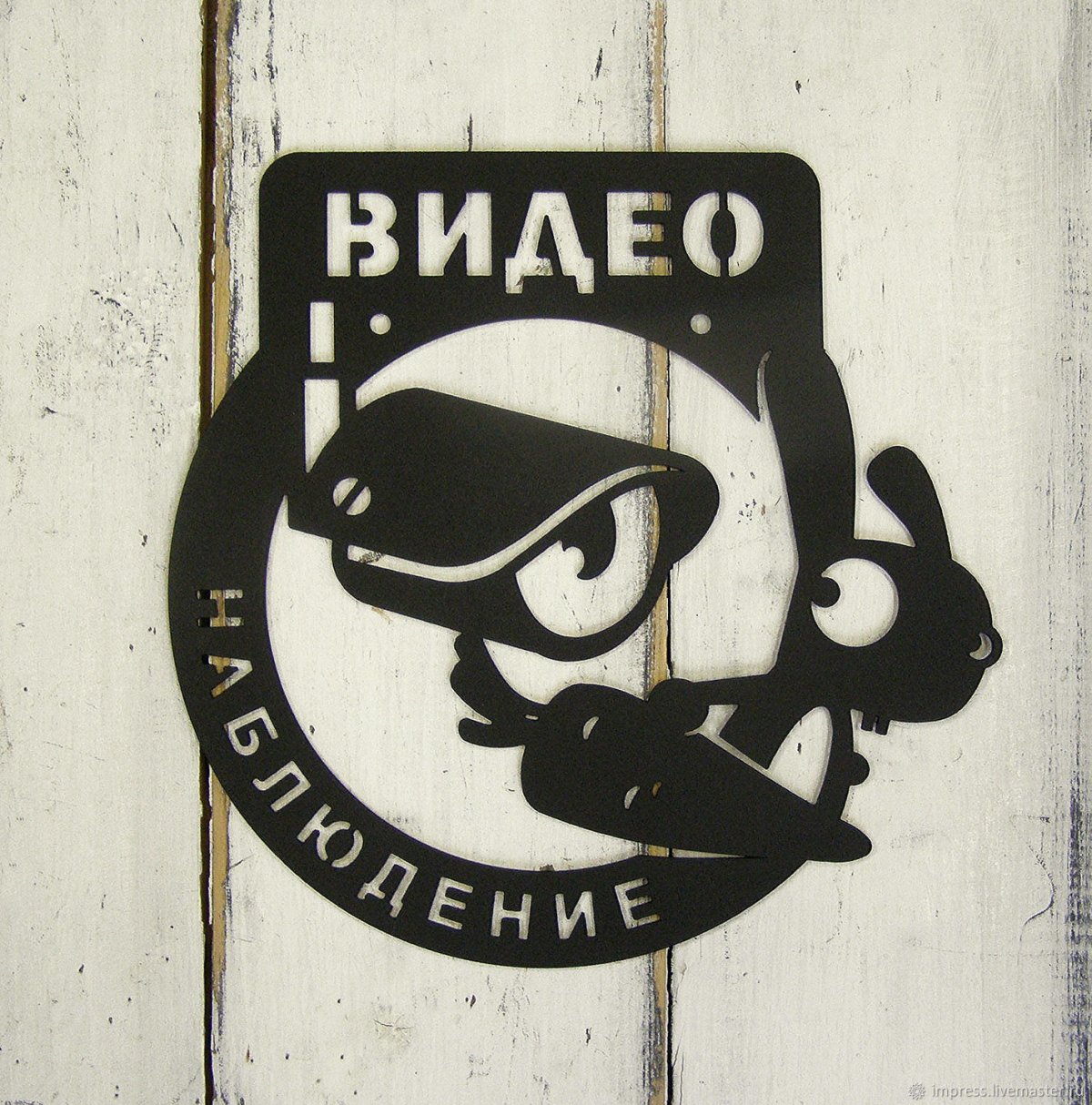 Вывеска на частный дом